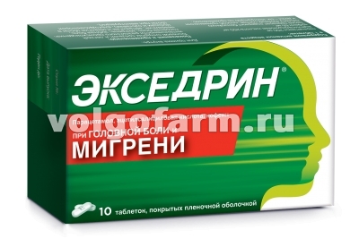 Купить Таблетки Экседрин В В Волгограде