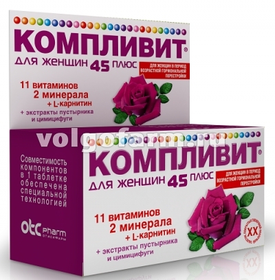 Компливит 45 Плюс Цена