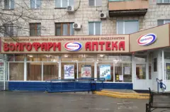 аптека