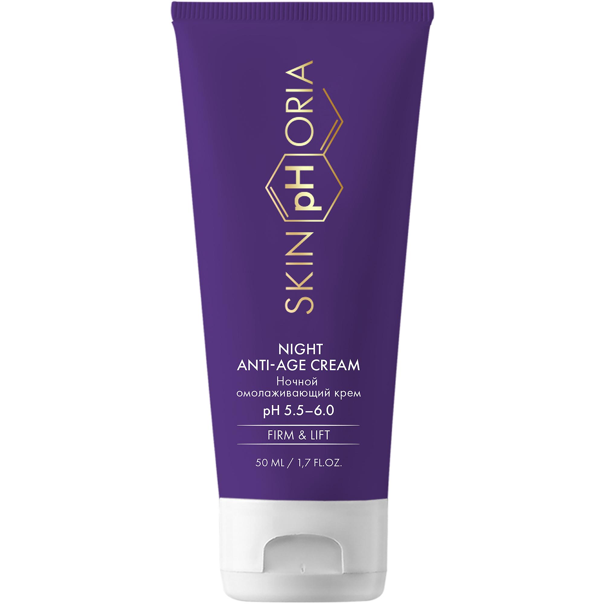 SKINPHORIA КРЕМ ДЛЯ ЛИЦА ОМОЛАЖИВАЮЩИЙ NIGHT ANTI-AGE CREAM 50МЛ