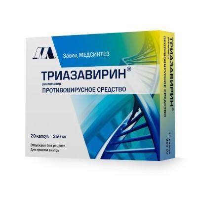 ТРИАЗАВИРИН КАПС. 250МГ №20