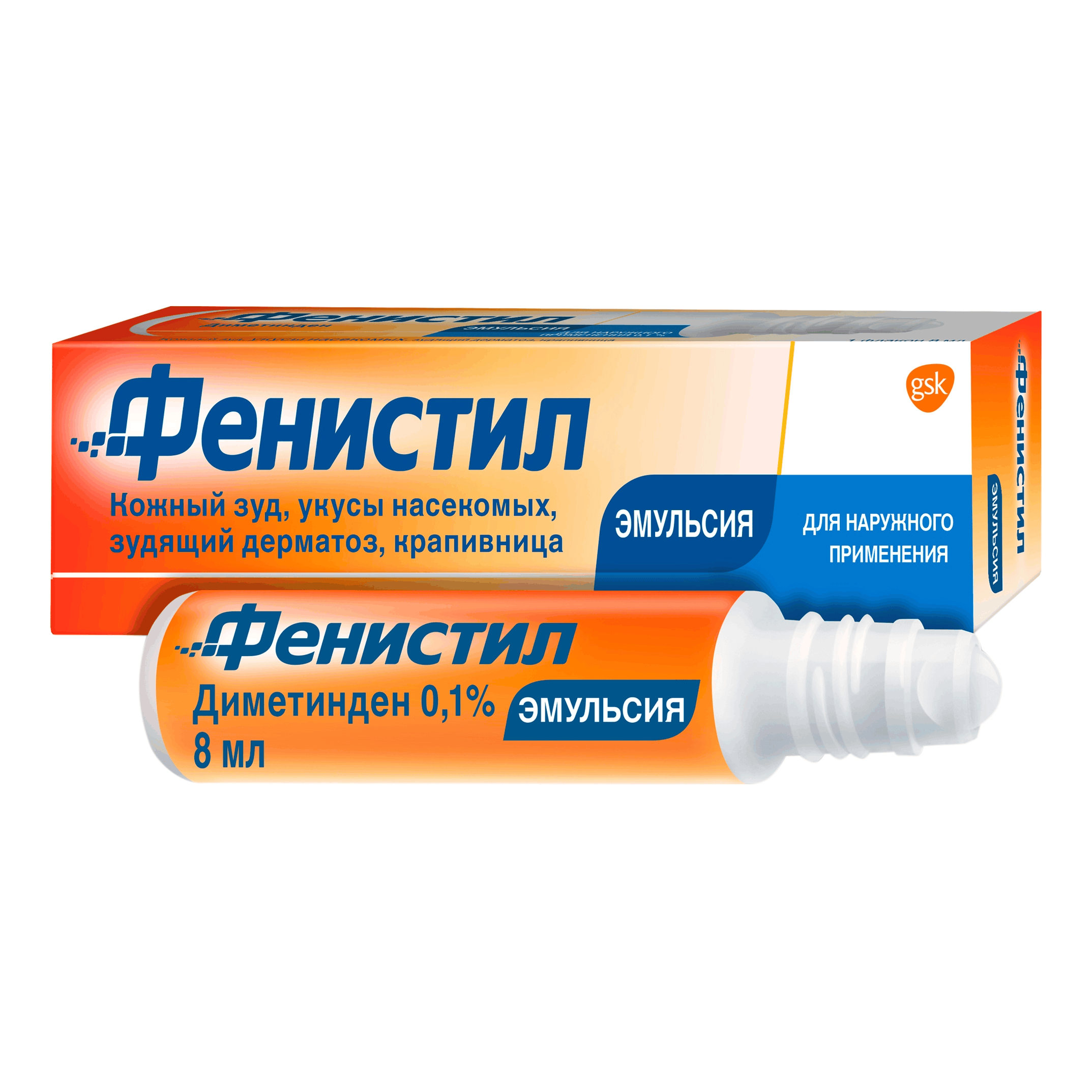 ФЕНИСТИЛ ЭМУЛЬСИЯ Д/НАРУЖ. ПРИМ. 0,1% ФЛ. 8МЛ