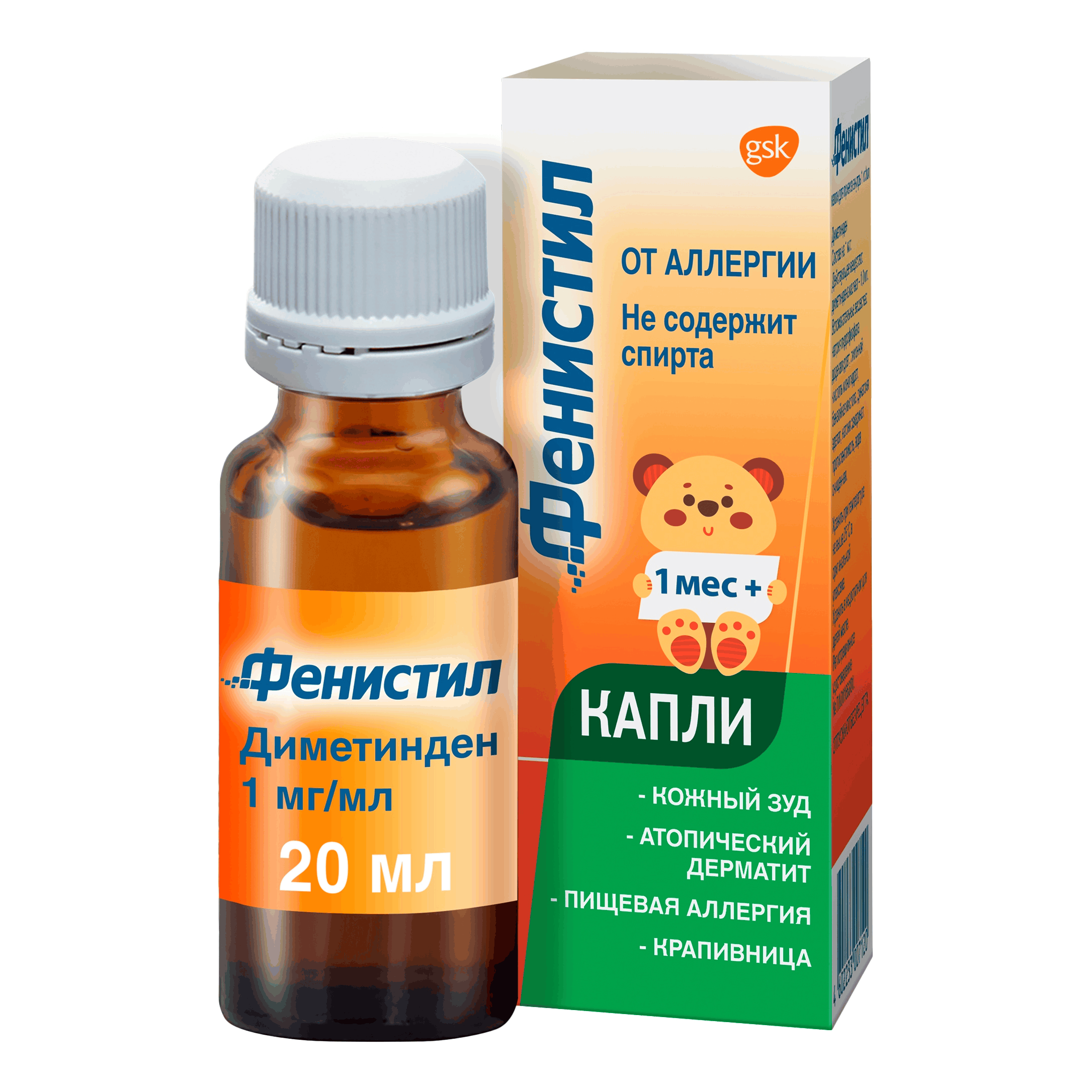 ФЕНИСТИЛ КАПЛИ Д/ПРИЕМА ВНУТРЬ 1МГ/МЛ ФЛ. 20МЛ
