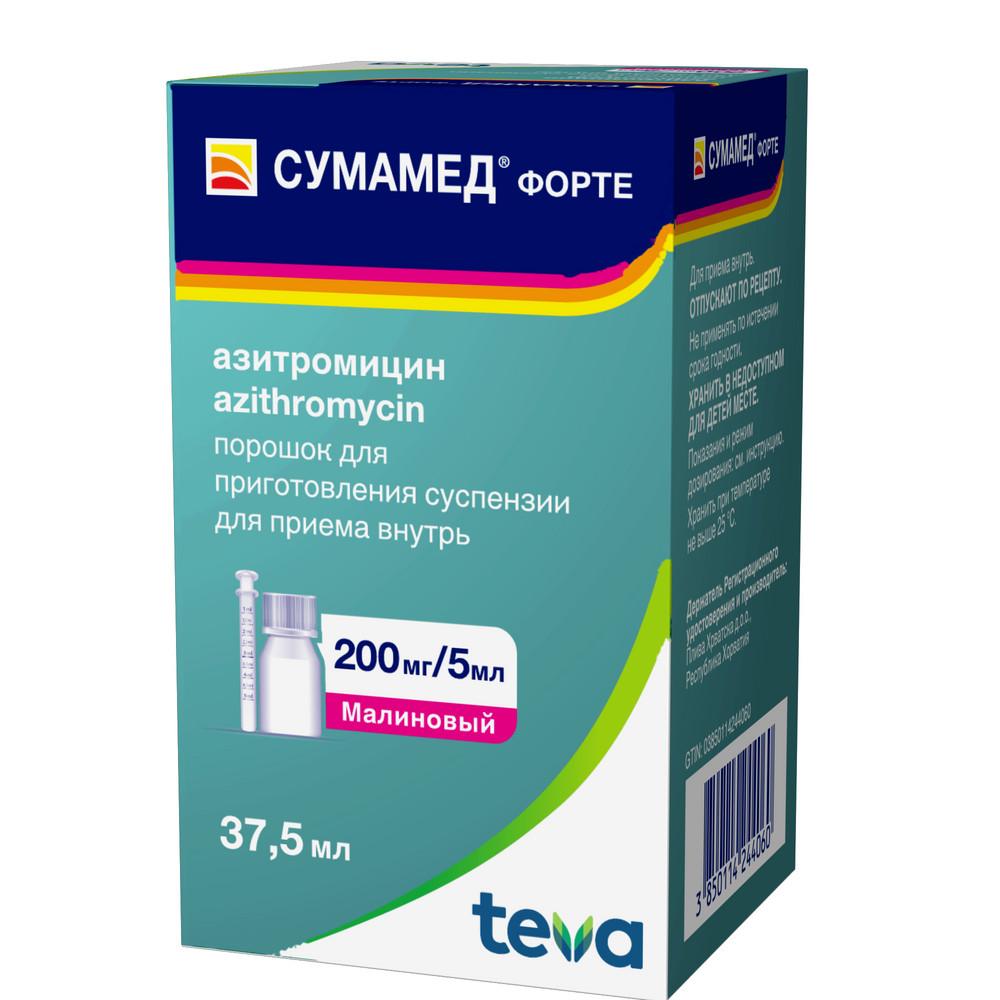 СУМАМЕД ФОРТЕ ПОР. Д/СУСП. Д/ПРИЕМА ВНУТРЬ 200МГ/5МЛ ФЛ. 35.57Г (37.5МЛ)