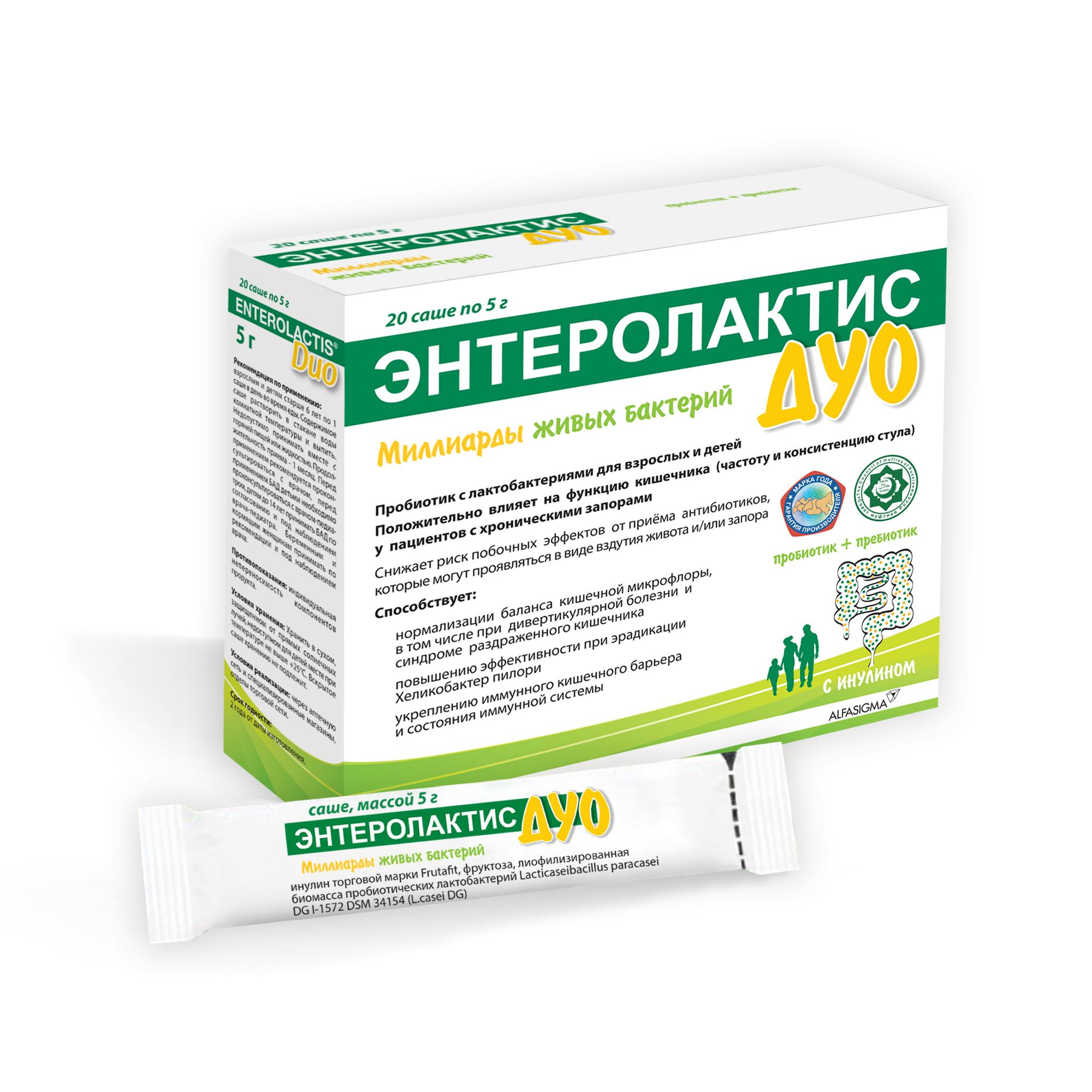 ЭНТЕРОЛАКТИС ДУО САШЕ 5Г №20 