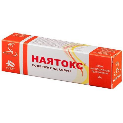 НАЯТОКС МАЗЬ Д/НАРУЖ. ПРИМ. ТУБА 20Г