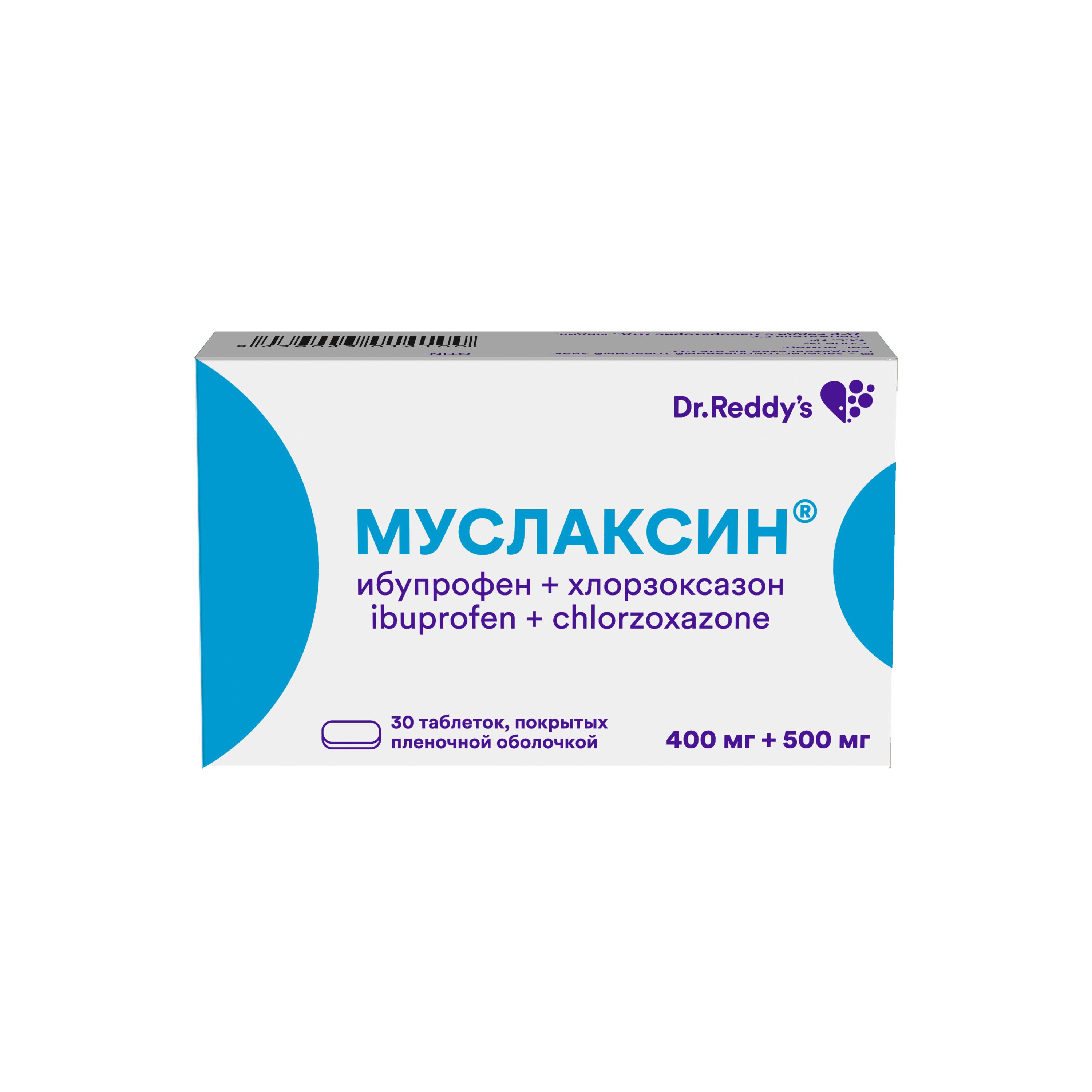 МУСЛАКСИН ТАБЛ. П/ПЛЕН/ОБ. 400МГ+500МГ №30