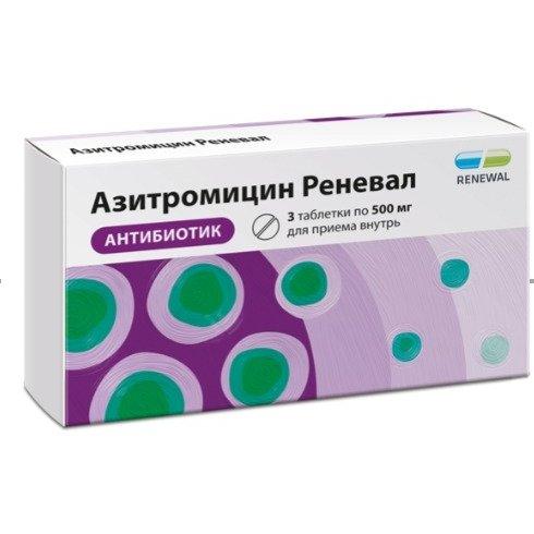 АЗИТРОМИЦИН РЕНЕВАЛ ТАБЛ. П/ПЛЕН/ОБ. 500МГ №3