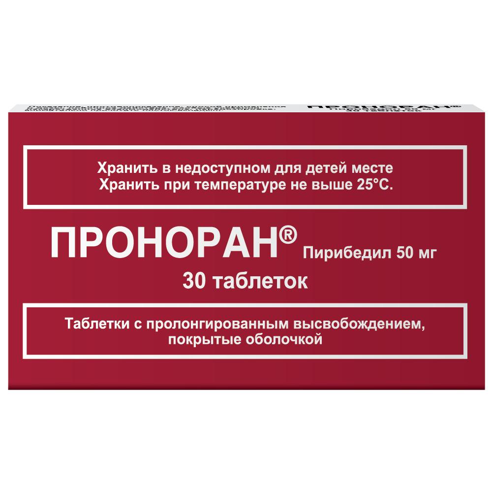 ПРОНОРАН ТАБЛ. КОНТР.ВЫСВ. П/О 50МГ №30