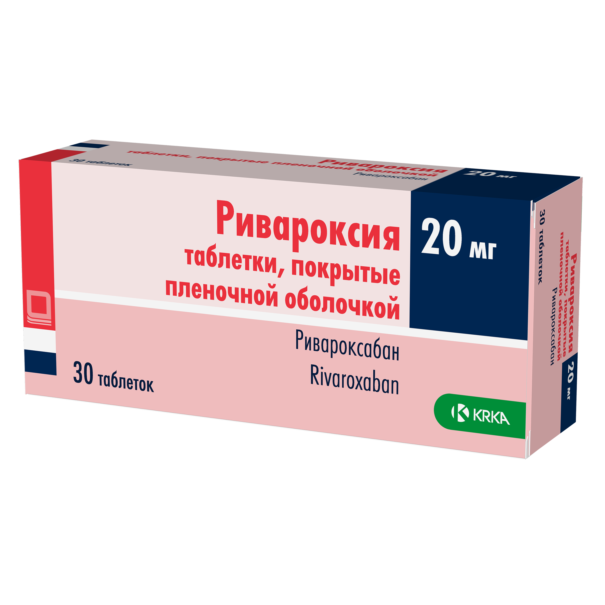 РИВАРОКСИЯ ТАБЛ. П/ПЛЕН/ОБ. 20МГ №30