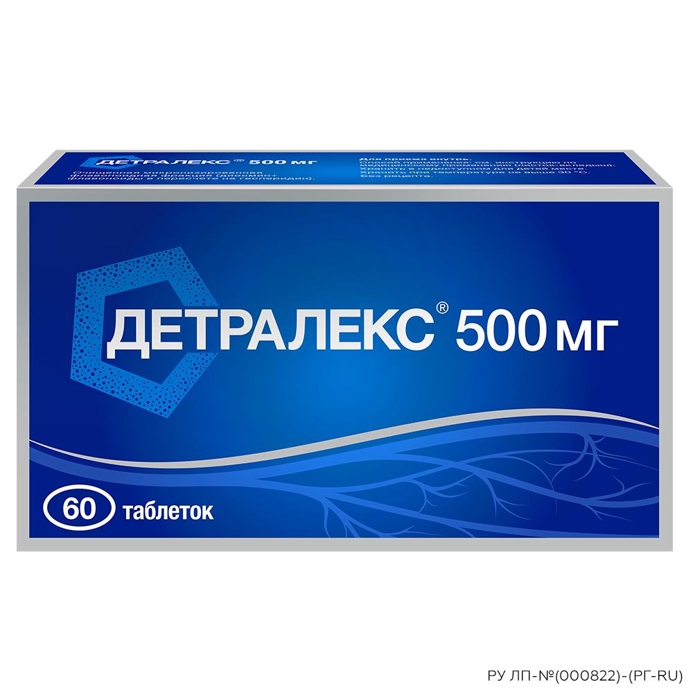 ДЕТРАЛЕКС ТАБЛ. П/ПЛЕН/ОБ. 500МГ №60