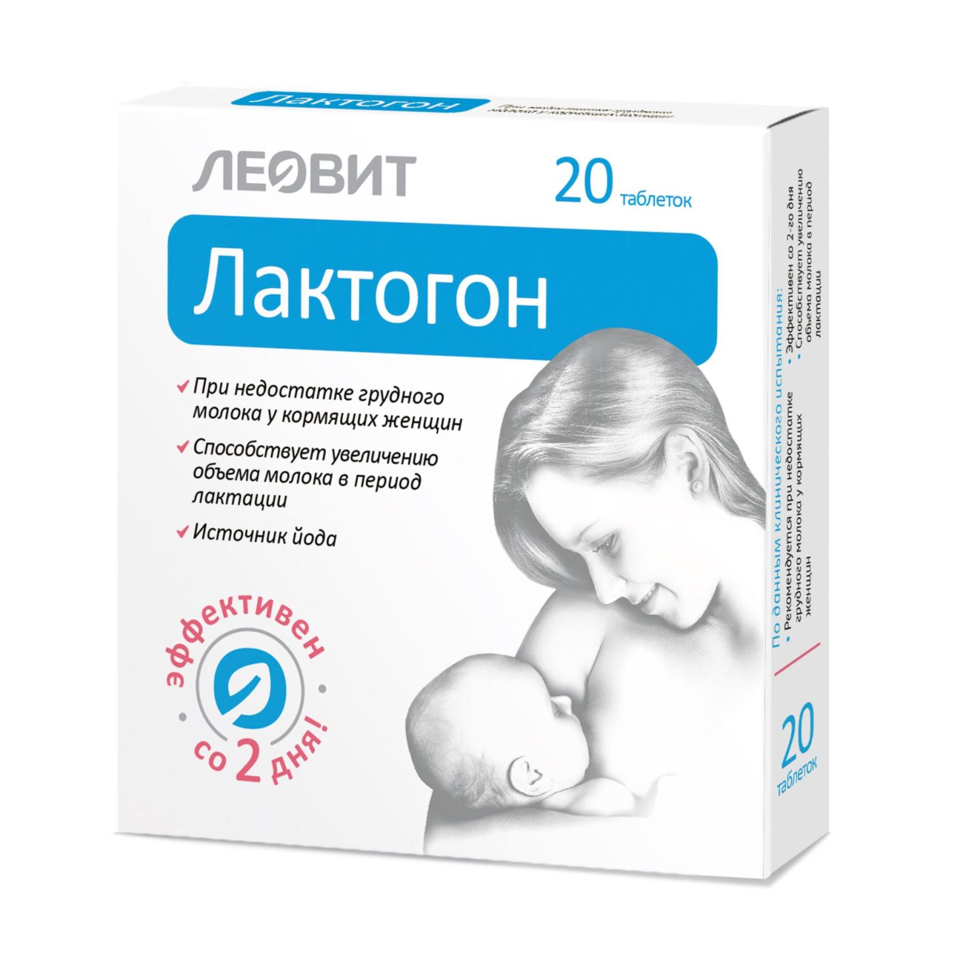 ЛАКТОГОН ТАБЛ. №20