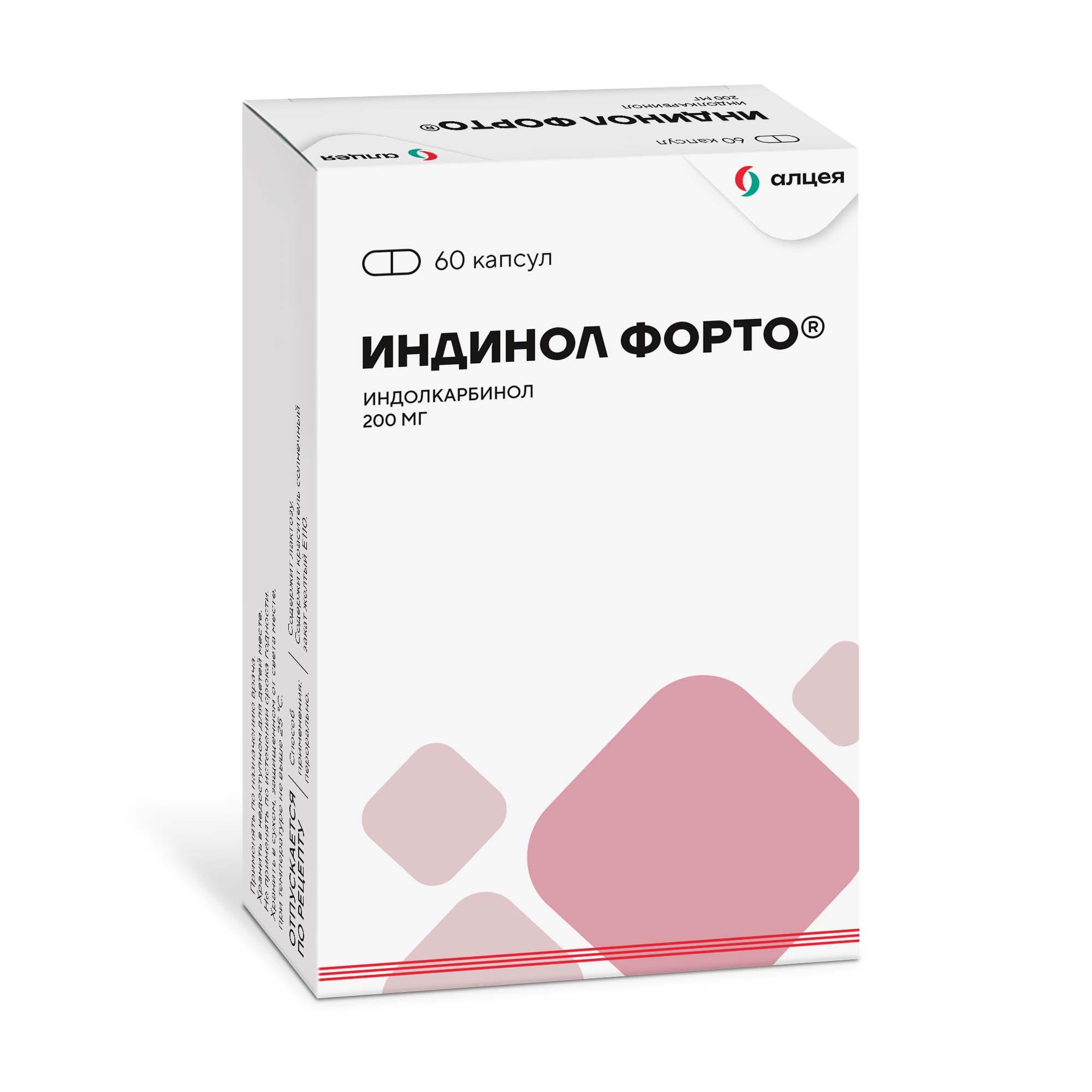 ИНДИНОЛ ФОРТО КАПС. 200МГ №60