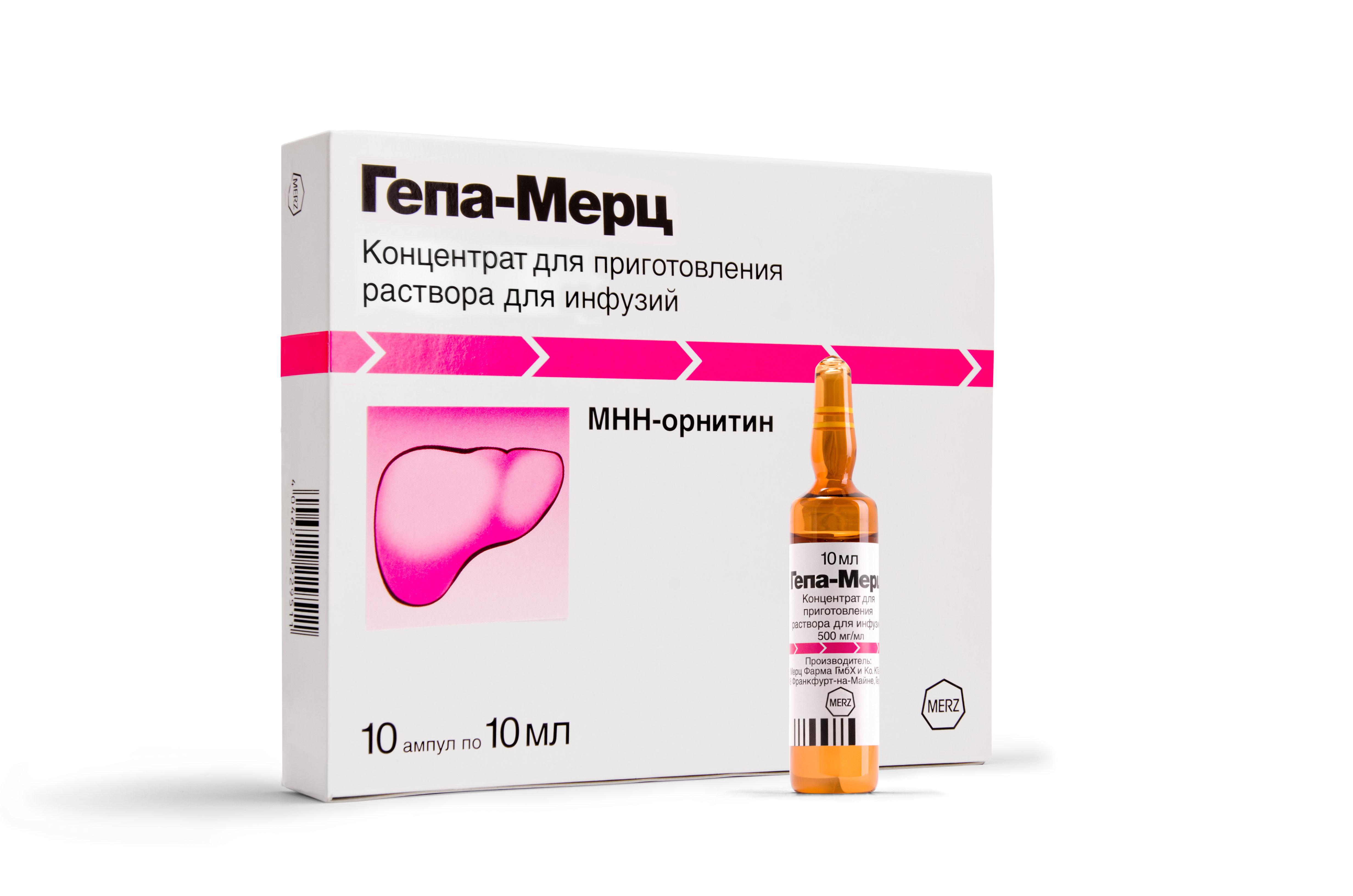 ГЕПА-МЕРЦ КОНЦ.Д/Р-РА Д/ИНФ. 500МГ/МЛ АМП. 10МЛ №10