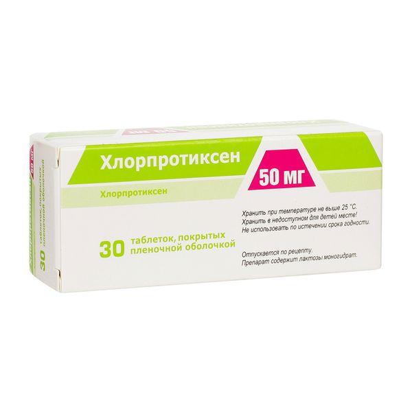 ХЛОРПРОТИКСЕН ТАБЛ. П/ПЛЕН/ОБ. 50МГ №30 ФАРМПРОЕКТ