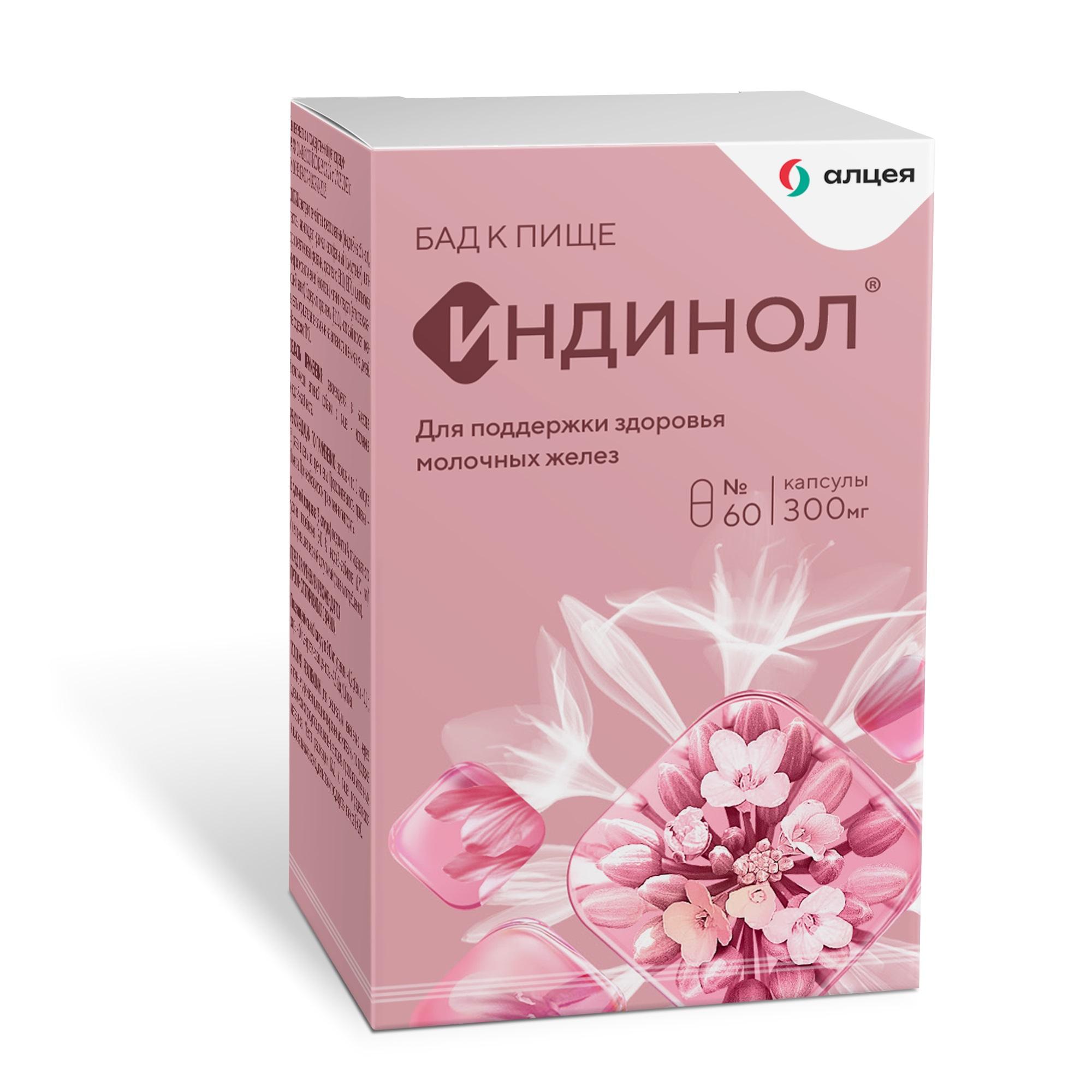 ИНДИНОЛ КАПС. №60