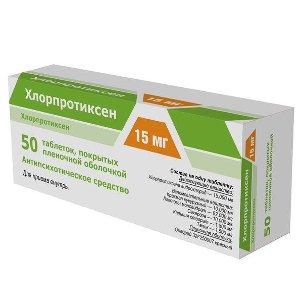 ХЛОРПРОТИКСЕН ТАБЛ. П/ПЛЕН/ОБ. 15МГ №50 ФАРМПРОЕКТ