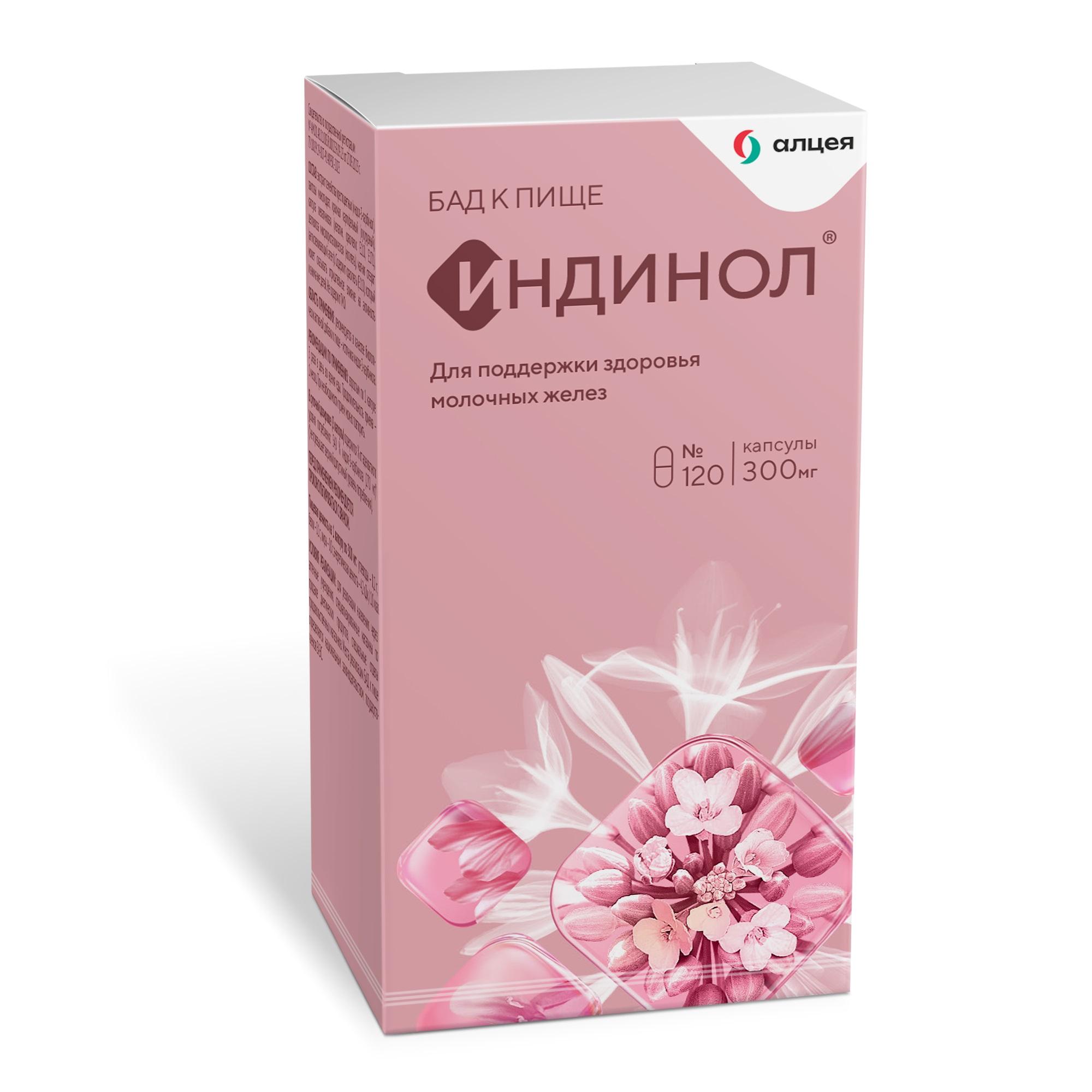 ИНДИНОЛ КАПС. №120