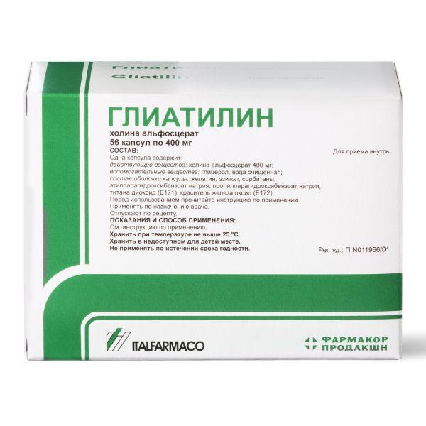 ГЛИАТИЛИН КАПС. 400МГ №56