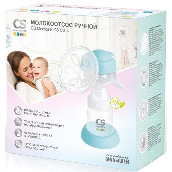 СИ ЭС МЕДИКА МОЛОКООТСОС РУЧНОЙ KIDS CS-41