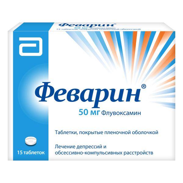 ФЕВАРИН ТАБЛ. П/ПЛЕН/ОБ. 50МГ №15