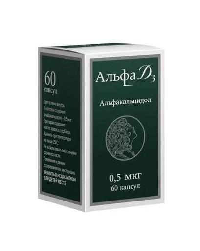 АЛЬФА Д3-ТЕВА КАПС. 0,5МКГ №60