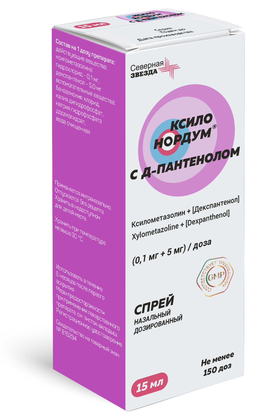 КСИЛО НОРДУМ С Д-ПАНТЕНОЛОМ СПРЕЙ НАЗ. ДОЗИР. 0,1МГ+5МГ/ДОЗА ФЛ. 15МЛ