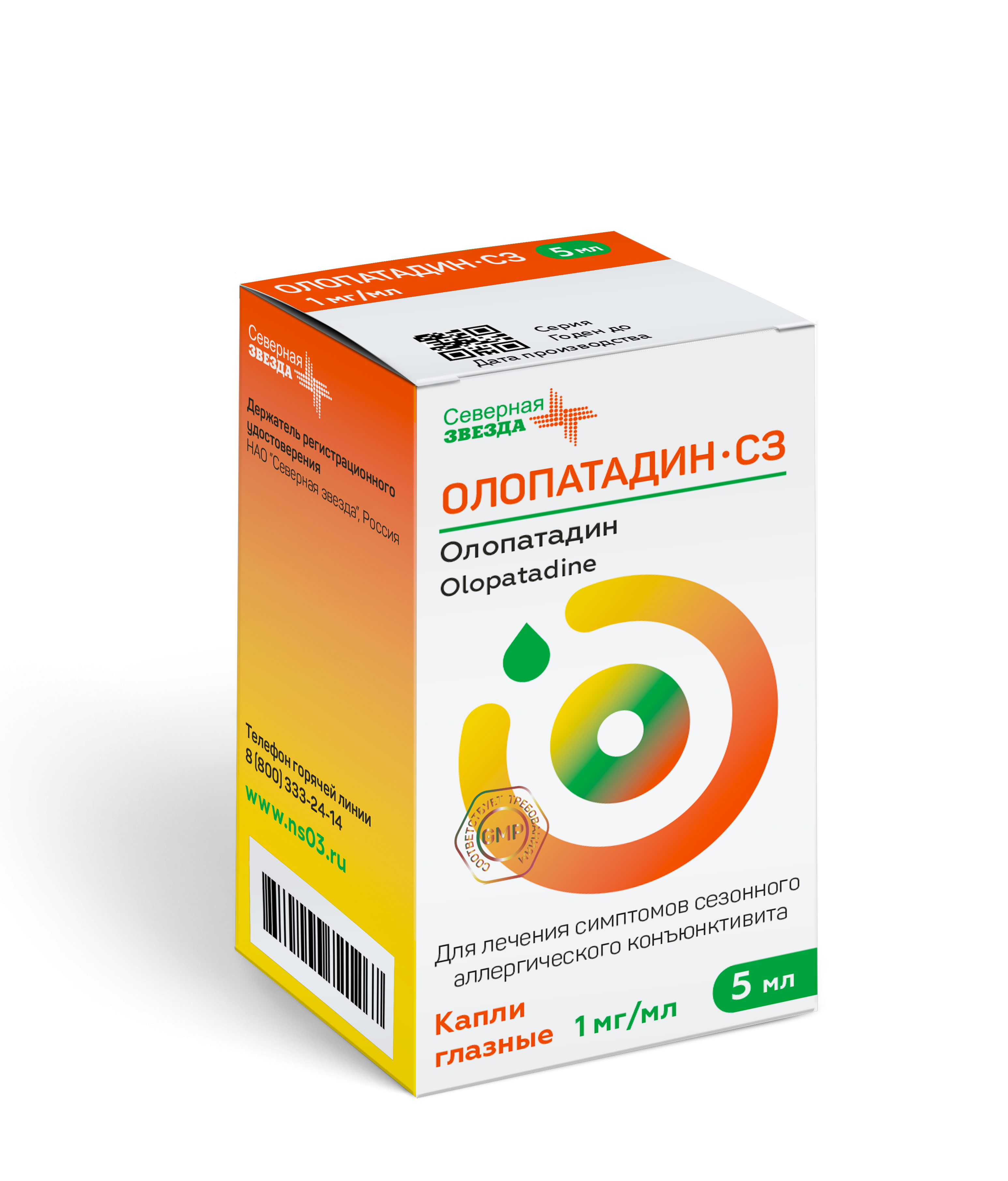 ОЛОПАТАДИН-СЗ КАПЛИ ГЛАЗНЫЕ 1МГ/МЛ ФЛ-КАП. 5МЛ 