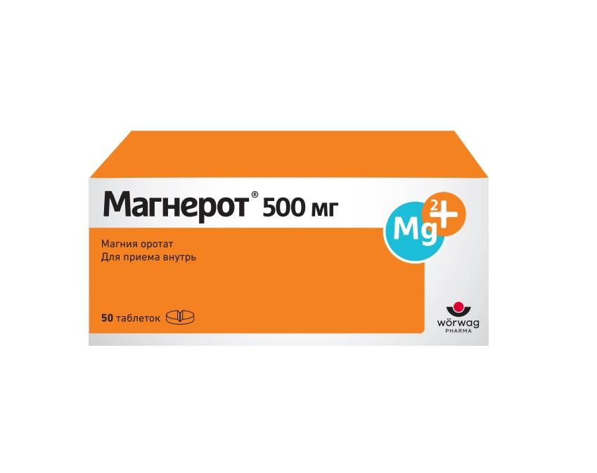 МАГНЕРОТ ТАБЛ. 500МГ №50