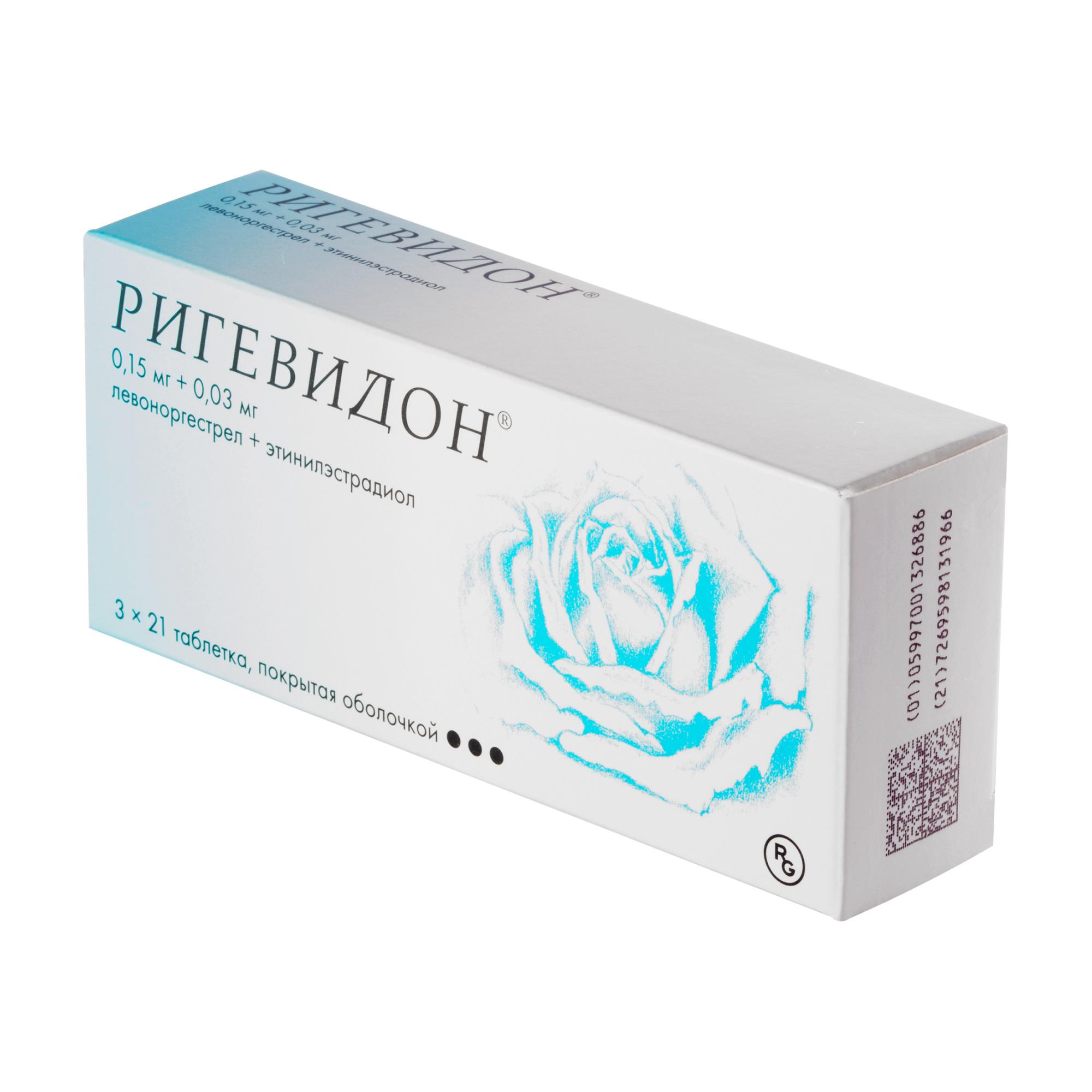 РИГЕВИДОН ТАБЛ. П/О 0,15МГ+0,03МГ №63