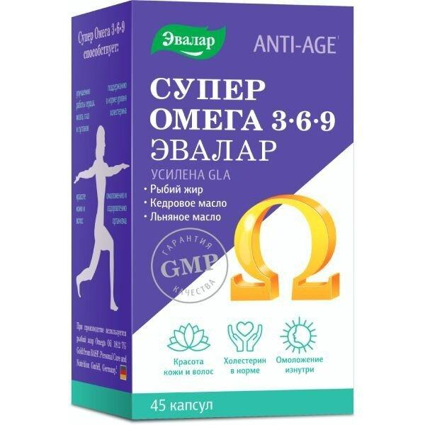 СУПЕР ОМЕГА 3-6-9 КАПС. №45 ЭВАЛАР