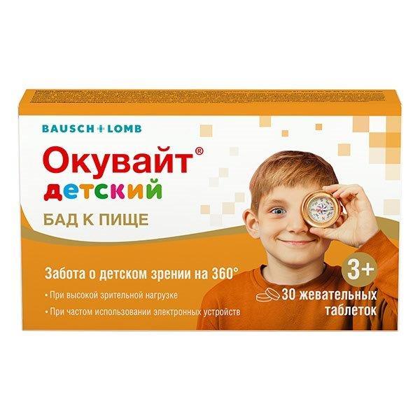 ОКУВАЙТ ДЕТСКИЙ ТАБЛ. ЖЕВАТ. №30