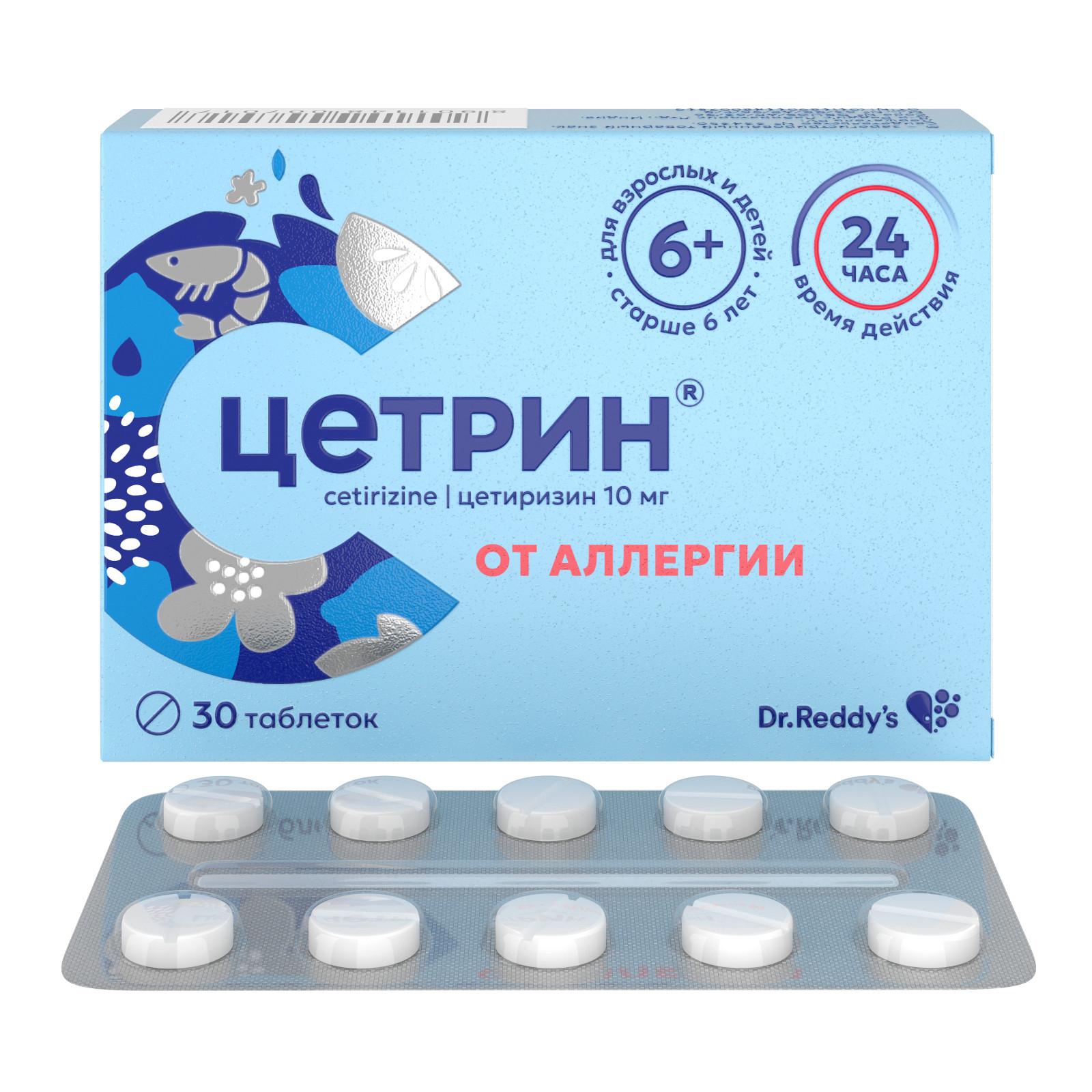 ЦЕТРИН ТАБЛ. П/ПЛЕН/ОБ. 10МГ №30