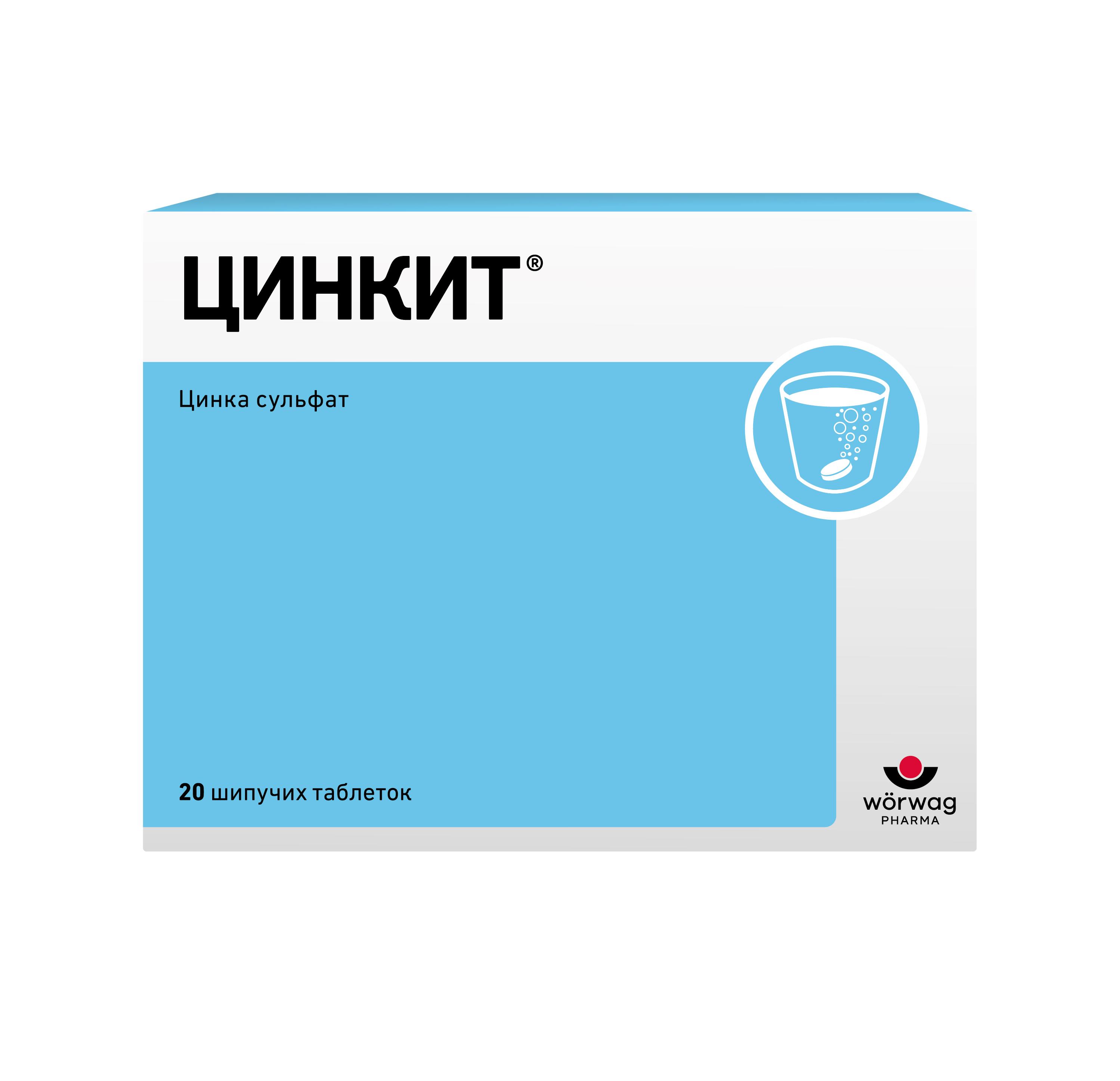 ЦИНКИТ ТАБЛ. ШИПУЧ. №20