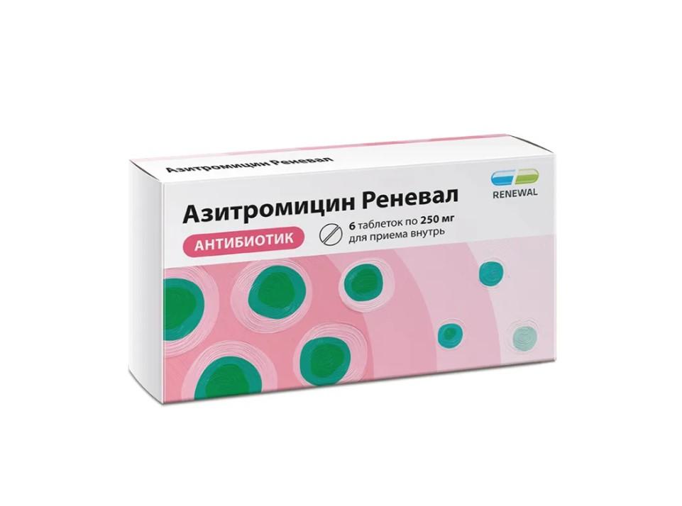 АЗИТРОМИЦИН РЕНЕВАЛ ТАБЛ. П/ПЛЕН/ОБ. 250МГ №6