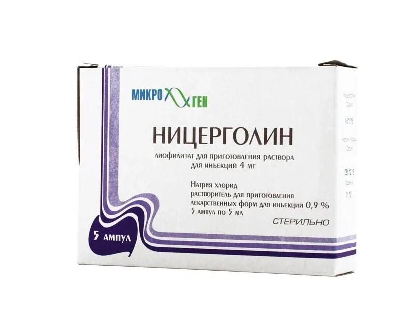 НИЦЕРГОЛИН ЛИОФ. Д/Р-РА Д/ИН. 4МГ АМП. №5 С РАСТВОРИТЕЛЕМ МИКРОГЕН