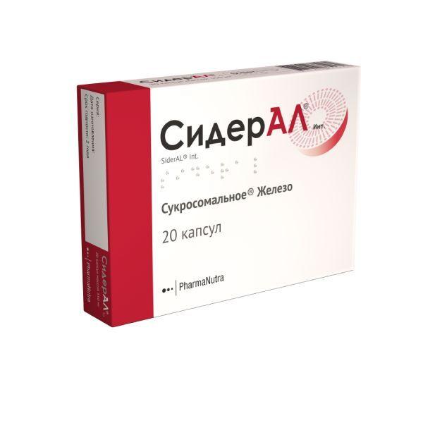 СИДЕРАЛ ИНТ. КАПС. №20