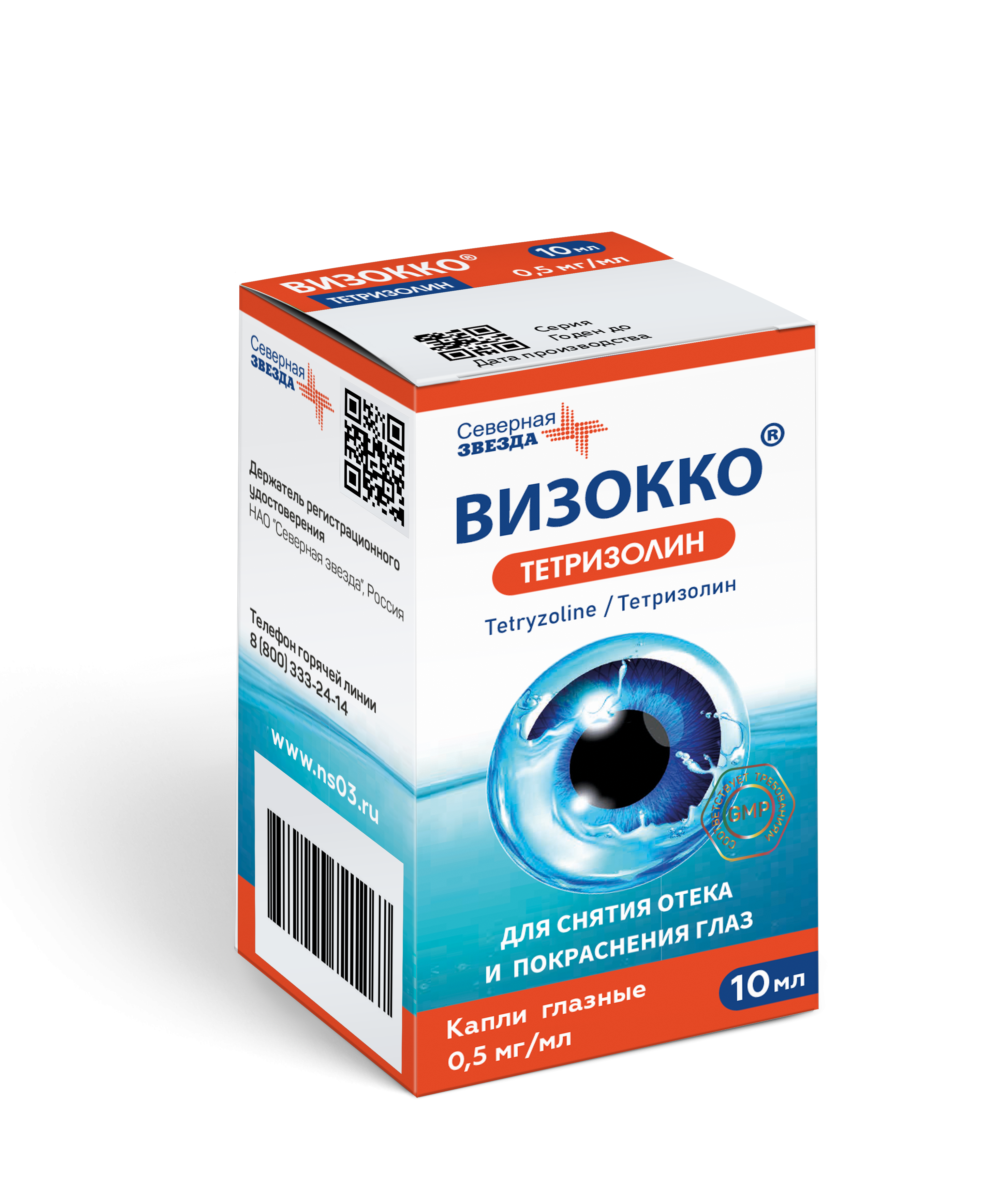 ВИЗОККО ТЕТРИЗОЛИН КАПЛИ ГЛАЗНЫЕ 0,5МГ/МЛ ФЛ-КАП. 10МЛ