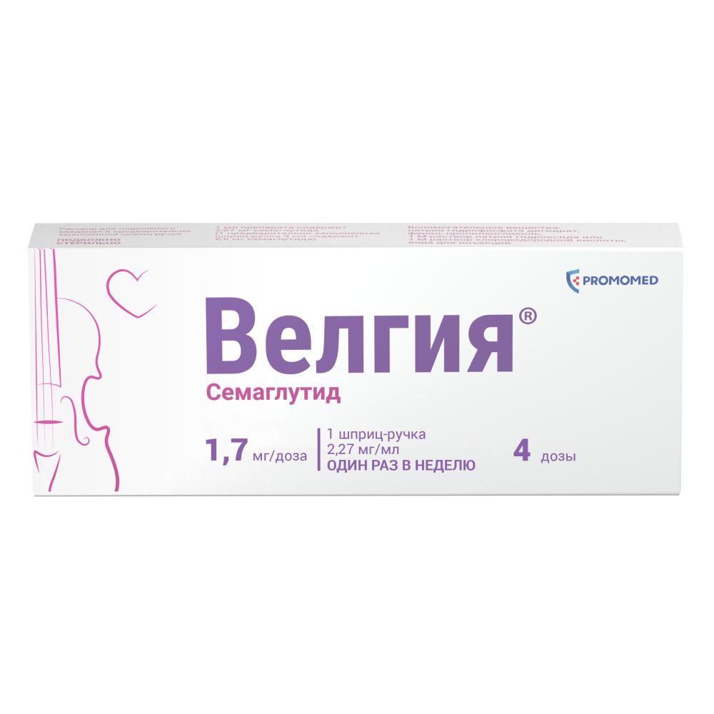 ВЕЛГИЯ Р-Р П/К ВВЕД. 1,7МГ/ДОЗА ШПРИЦ-РУЧКА 3МЛ №1+ИГЛА №5