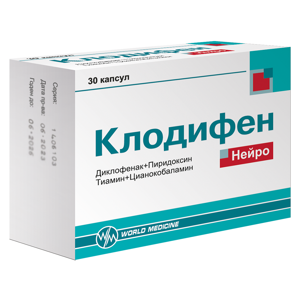 КЛОДИФЕН НЕЙРО КАПС. №30