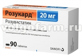 РОЗУКАРД ТАБЛ. П/ПЛЕН/ОБ. 20МГ №90