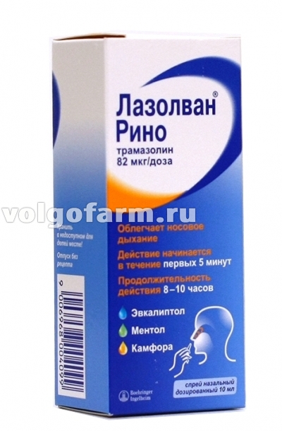 ЛАЗОЛВАН РИНО СПРЕЙ НАЗ. ДОЗИР. 82МКГ/ДОЗА ФЛ. 10МЛ