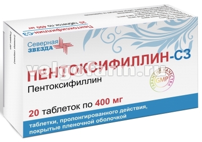 ПЕНТОКСИФИЛЛИН-СЗ ТАБЛ. ПРОЛОНГ. П/ПЛЕН/ОБ. 400МГ №20