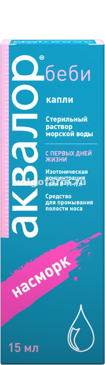 АКВАЛОР БЭБИ КАПЛИ НАЗ. ФЛ. 15МЛ