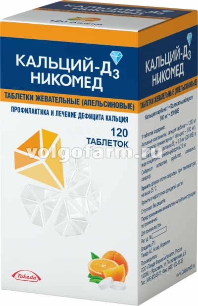 КАЛЬЦИЙ-Д3 НИКОМЕД ТАБЛ. ЖЕВ. АПЕЛЬСИН 500МГ+200МЕ №120