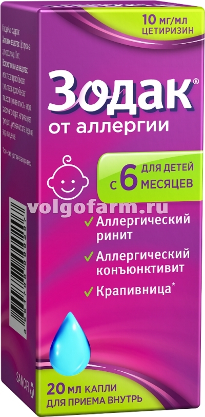 ЗОДАК КАПЛИ Д/ПРИЕМА ВНУТРЬ 10МГ/МЛ ФЛ. 20МЛ