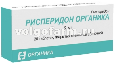 РИСПЕРИДОН-ОРГАНИКА ТАБЛ. П/ПЛЕН/ОБ. 2МГ №20