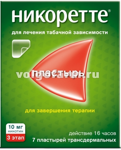 НИКОРЕТТЕ ПЛАСТЫРЬ ТРАНСДЕРМАЛЬНЫЙ 10МГ/16Ч САШЕ №7