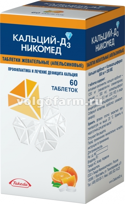 КАЛЬЦИЙ-Д3 НИКОМЕД ТАБЛ. ЖЕВ. АПЕЛЬСИН 500МГ+200МЕ №60