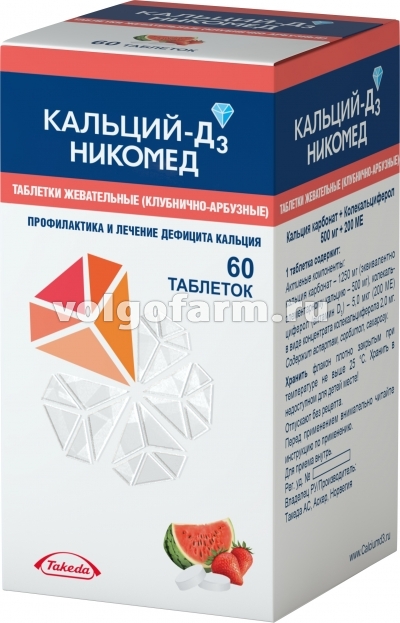 КАЛЬЦИЙ-Д3 НИКОМЕД ТАБЛ. ЖЕВ. КЛУБНИКА-АРБУЗ 500МГ+200МЕ №60